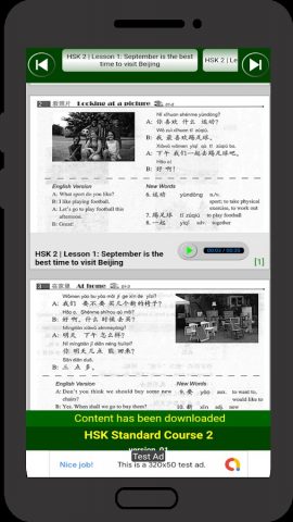 HSK 2 | standard course для Android — скриншот 2