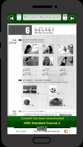 HSK 2 | standard course для Android — скриншот 3