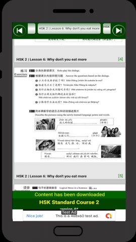 HSK 2 | standard course для Android — скриншот 4