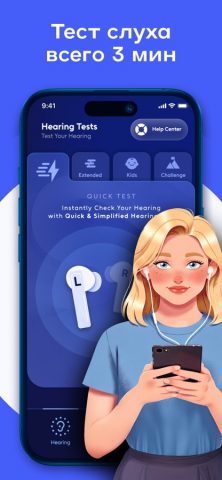 Hearing Test — Ear Audiometer для iOS — скриншот 1
