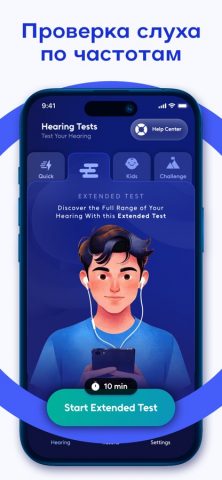 Hearing Test — Ear Audiometer для iOS — скриншот 3