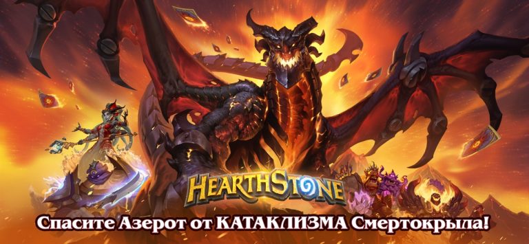 Hearthstone для iOS — скриншот 1