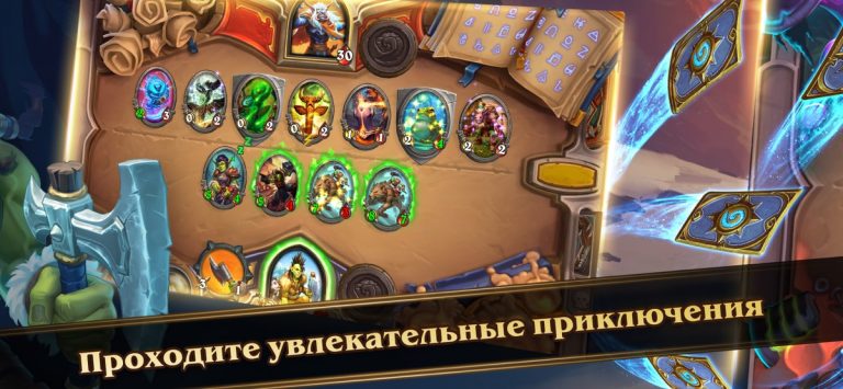 Hearthstone для iOS — скриншот 2