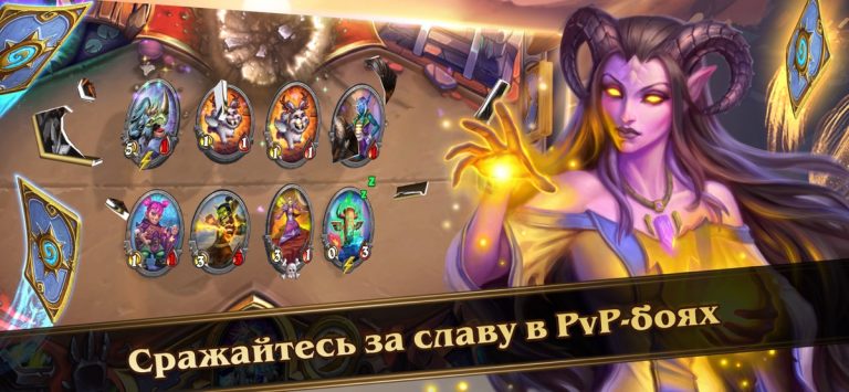 Hearthstone для iOS — скриншот 3