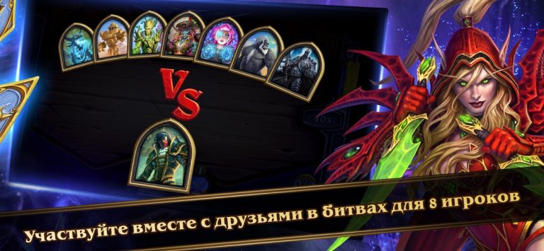 Hearthstone для iOS — скриншот 4
