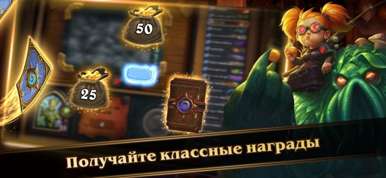Hearthstone для iOS — скриншот 5