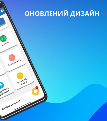 Херсон Энерго для Android — скриншот 2