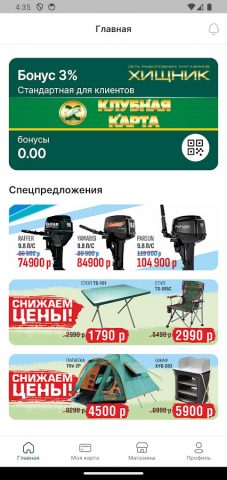 Хищник.РФ для Android — скриншот 2