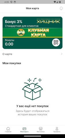 Хищник.РФ для Android — скриншот 3