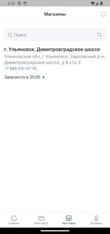 Хищник.РФ для Android — скриншот 4