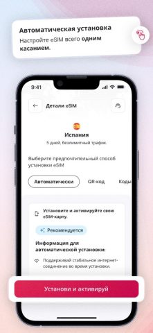 Holafly eSIM: Безлимит для iOS — скриншот 5