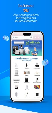 HomePro | #1 ช้อปเรื่องบ้าน для iOS — скриншот 4