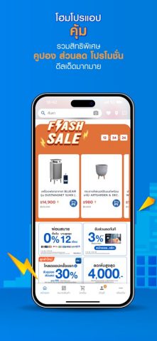 HomePro | #1 ช้อปเรื่องบ้าน для iOS — скриншот 5