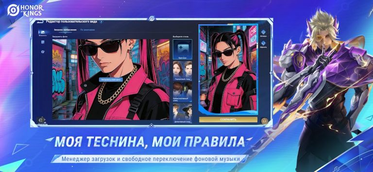 Honor of Kings — скриншот 4