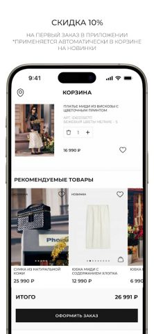 IDOL для Android — скриншот 3