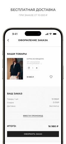 IDOL для Android — скриншот 5
