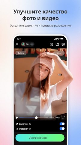 ИИ Фоторедактор, коллаж -Fotor — скриншот 1