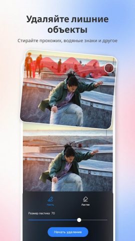 ИИ Фоторедактор, коллаж -Fotor — скриншот 3