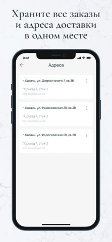 INTERSTONE для iOS — скриншот 4