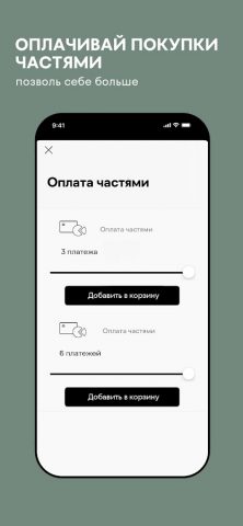 INTERTOP: интернет-магазин для Android — скриншот 5