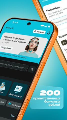 INVITRO — здоровье и анализы — скриншот 2