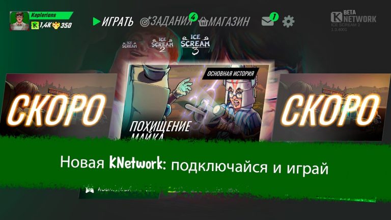 Ice Scream 3: Хоррор Побег для Android — скриншот 2