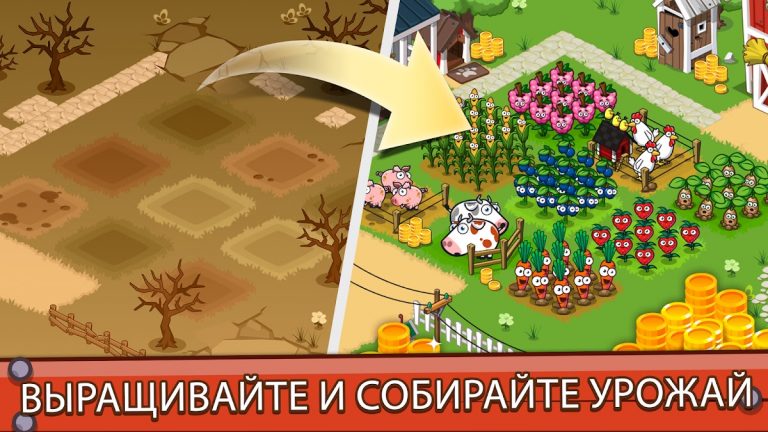 Idle Farming Empire — скриншот 1