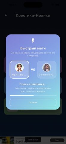Игровой центр для Android — скриншот 5