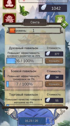 Immortal cultivation idle game для Android — скриншот 3