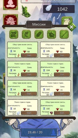 Immortal cultivation idle game для Android — скриншот 5