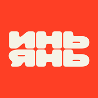 Инь-Янь: доставка еды для iOS