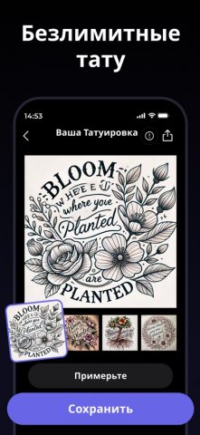 Inklab – тату ИИ генератор — скриншот 4
