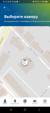 Интерсити для Android — скриншот 2