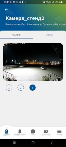 Интерсити для Android — скриншот 3