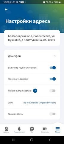 Интерсити для Android — скриншот 5
