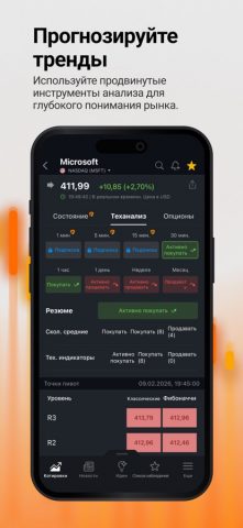 Investing.com: Рынок Акции — скриншот 5
