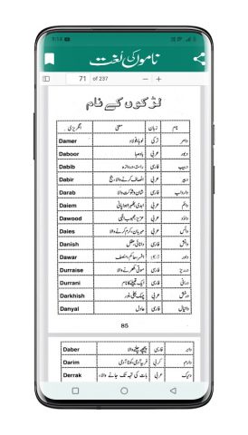 Islamic Name With Meanings для Android — скриншот 3