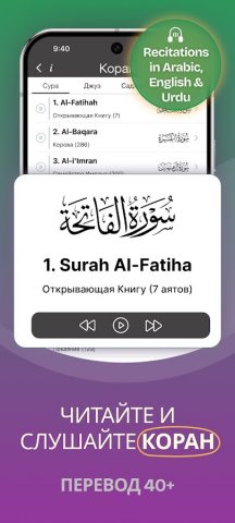 Исламский Календарь для Android — скриншот 4