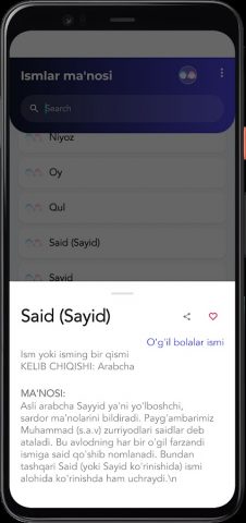 Исмлар маъноси для Android — скриншот 2