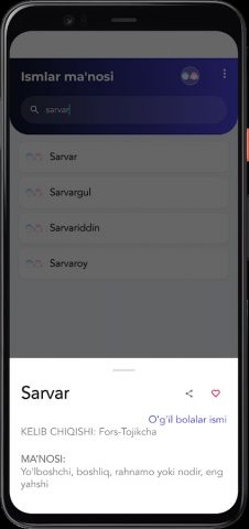 Исмлар маъноси для Android — скриншот 4