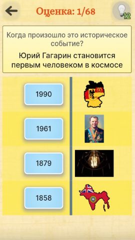 История игры для Android — скриншот 2