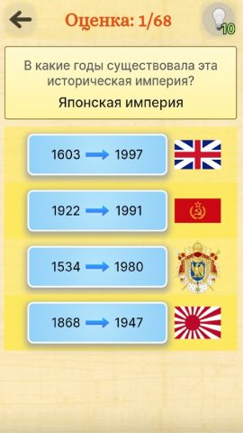 История игры для Android — скриншот 4