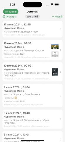 История поля для iOS — скриншот 2