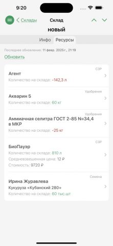 История поля для iOS — скриншот 4