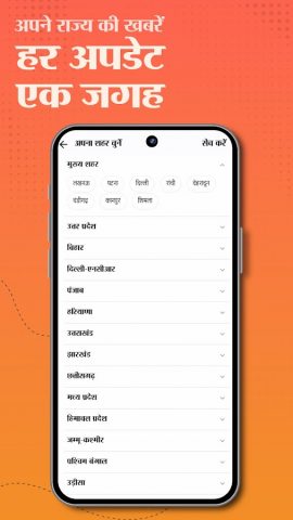 Jagran Hindi News & Epaper App для Android — скриншот 4