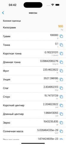 JicoCalc — Калькулятор для iOS — скриншот 4