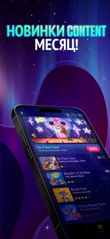 Just Dance Now для iOS — скриншот 3