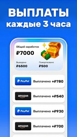 JustPlay — подарки или донаты для Android — скриншот 2