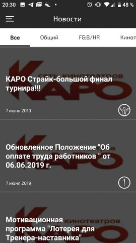 КАРО Learning Zone для Android — скриншот 2