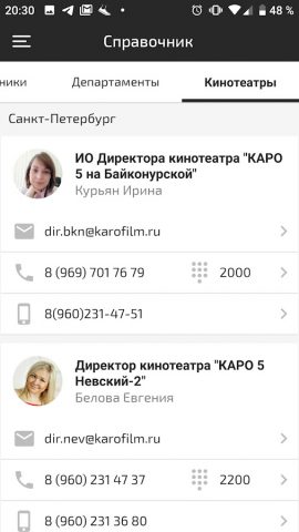 КАРО Learning Zone для Android — скриншот 3